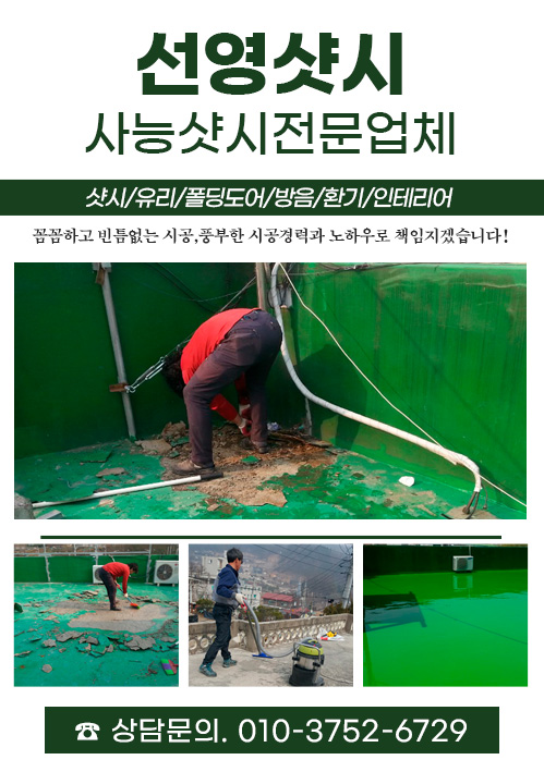 선영샷시 모바일 비주얼 0